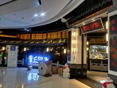 -章丘宴(唐人中心店)