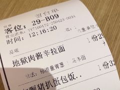 -吾妻拉面•和风食堂(群光广场店)