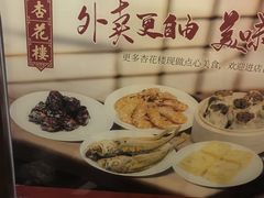 -杏花樓(福州路总店)