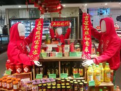 -中百仓储超市有限公司(越秀星汇维港店)