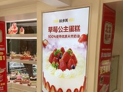 -味多美蛋糕(苏州街地铁店)