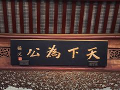 -南京中国近代史遗址博物馆(南京总统府)