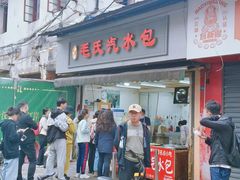-毛氏汽水包(山海关路店)
