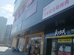 门面-首开福茂购物中心(宋家庄店)