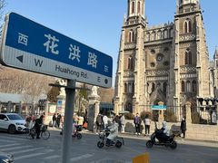 -洪家楼教堂