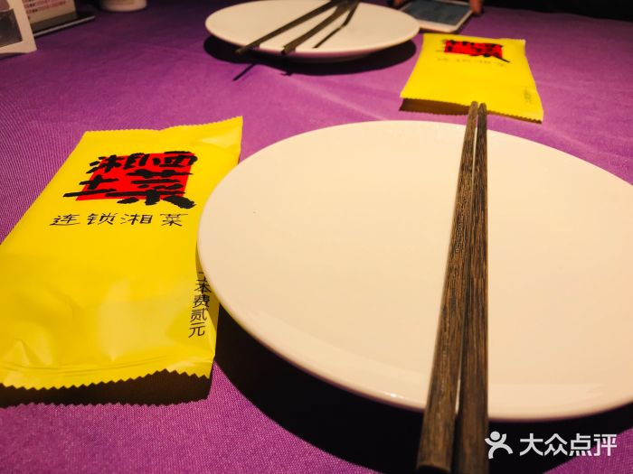 湘西土菜(望京店)餐具摆设图片