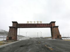 -祁连山·岗什卡雪峰景区