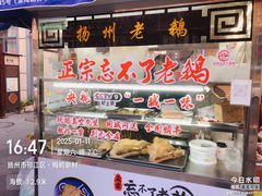 -正宗忘不了老鹅(梅岭店)