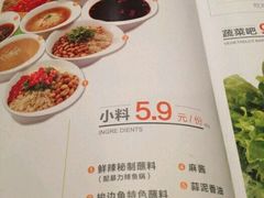 菜单-新辣道鱼火锅(领展购物广场·中关村店)