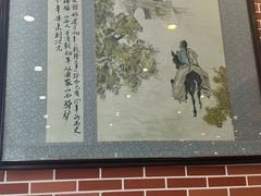 -都一处 (方庄店)