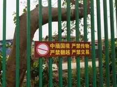 -一寨两国风景区