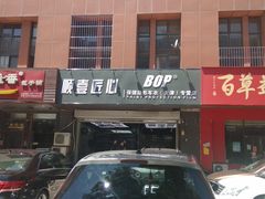 -顺壹匠心BOP保镖隐形车衣(天津专营店)
