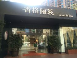 点击看大图 iphone_upload_pic-CARR SALON