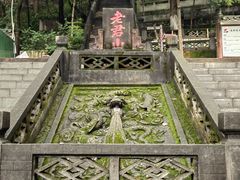 -成都老君山