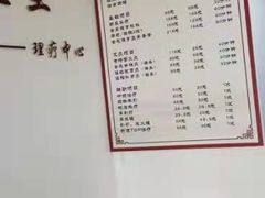 -脊艾堂正骨·推拿(牛王庙店)