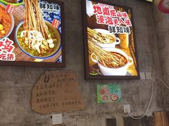 -嘉州鲜知味钵钵鸡(奎星楼店)