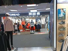 -盛京大奥莱(沈阳奥体店)