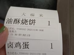 -大福来(瑶环路店)