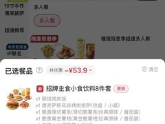 -必胜客(武进万达店)