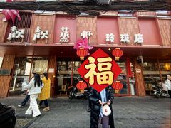 -靓靓蒸虾·头牌蒸虾(雪松路总店)