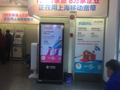 -中国移动(阳城路营业厅)