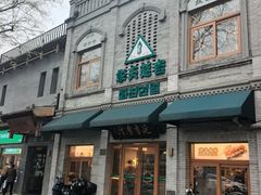 -华天延吉餐厅(西四总店)