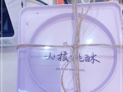 -阮大兴糕团(滨江宝龙店)