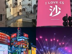 -华谊兄弟（长沙）电影小镇