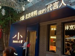 -龙湖星悦荟(颐和店)