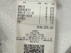 -竹溪百福酒家(同和店)