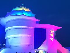 -碧螺塔酒吧公园售票处