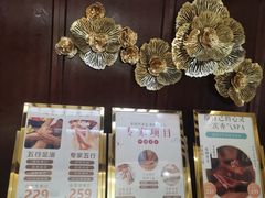 -益健·足疗汗蒸SPA(芙蓉广场店)