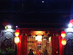 门面-北门涮肉·炭火铜锅涮肉(什刹海店)