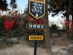 -南岳衡山风景名胜区