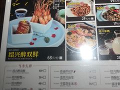 -寻宝记绍兴菜(鲁迅路店)