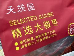 -山姆会员商店(亦庄创意生活广场店)