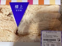 -楼上(新馬路澳門廣場店)