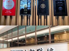 -RIVIERA 松鹤楼(外滩店)