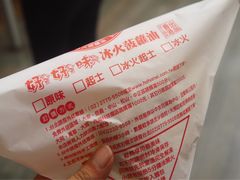 -好好味港式菠萝包(師大夜市 港式甜品 手工麵包 港式下午茶 專業烘焙 港式茶飲 菠蘿專賣 特調飲品 外送 精緻下午茶)