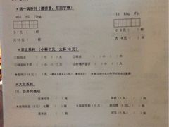 菜单-做了不起的80后