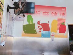 -郭记小街麻辣烫(南小街总店)