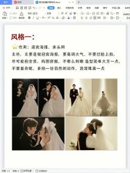 -爱城婚纱摄影·品质严选店