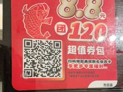 -江边城外烤全鱼(方庄时代购物中心店)