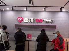 -百邦(聊城银座商城店)