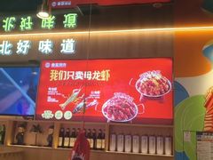 -叁宝烤肉• 西安烧烤(凤城十二路店)