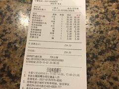 账单-城南往事·鲁菜济南菜(长清园博园恒大绿洲店)