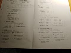菜单-班花麻辣烫(南京概念店)
