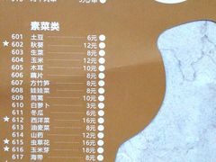 菜单-正禾鲜·潮汕牛肉火锅(凯德天府店)