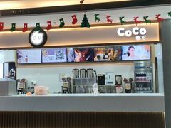 -CoCo都可(安河桥华联店)