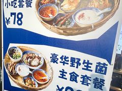 -热喜·现包大馅汤圆(老街店)